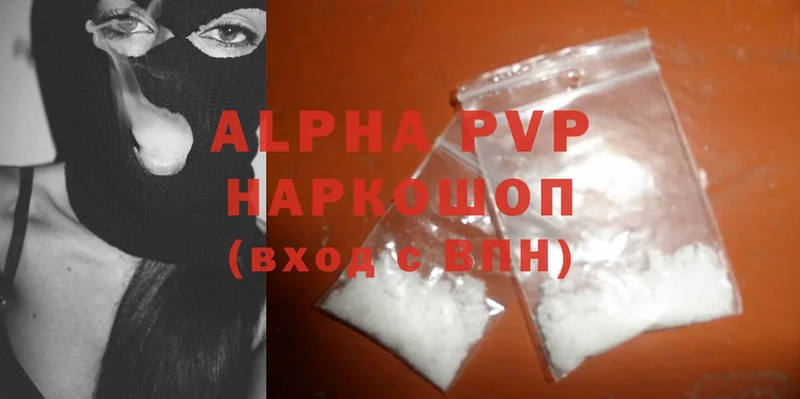 МЕГА вход  Чусовой  Alpha-PVP Соль 