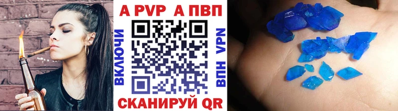 A PVP кристаллы  где купить наркоту  Чусовой 