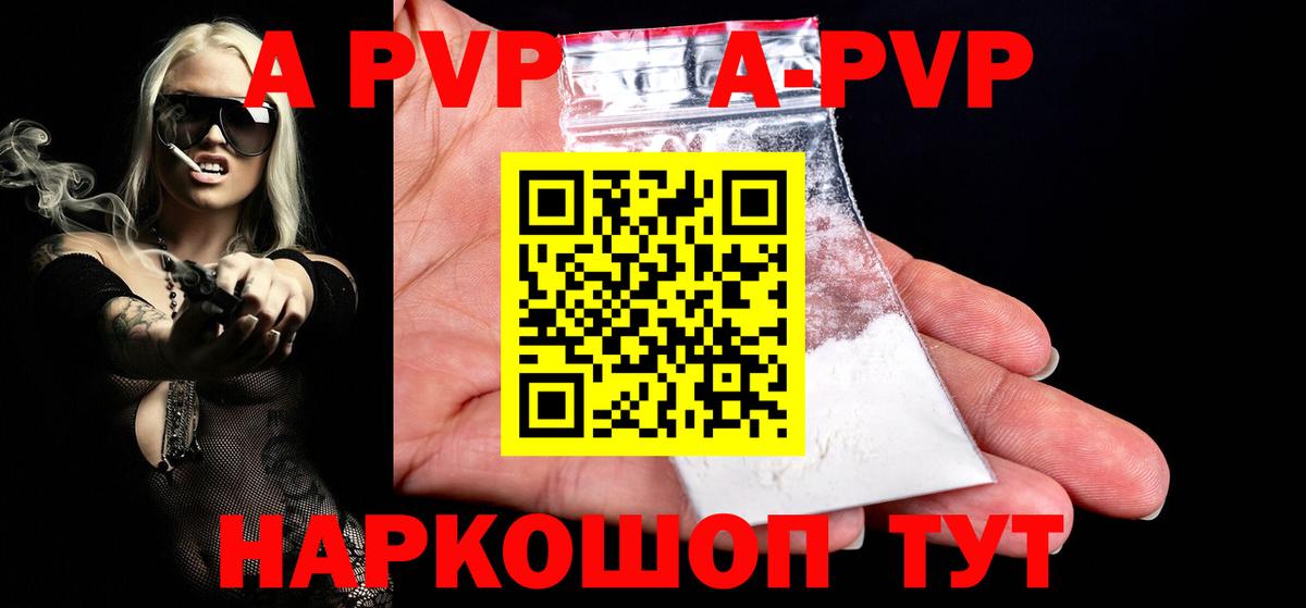 APVP VHQ Чусовой