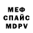 А ПВП кристаллы Danny Piro