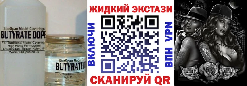 что такое   Чусовой  Бутират оксана 