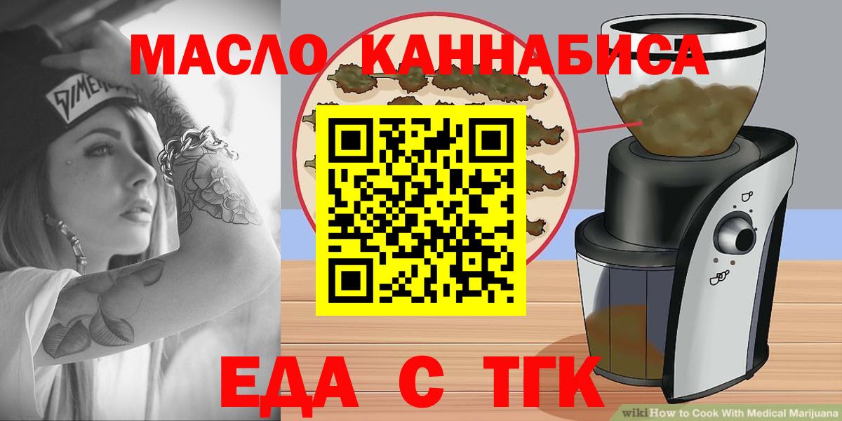 Cannafood марихуана  Вход с VPN  Чусовой 