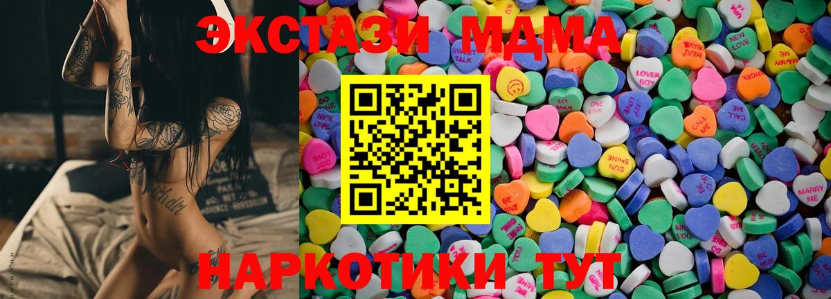 Ecstasy  Вход с VPN  Чусовой  Ecstasy диски 