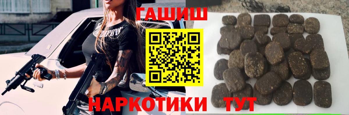 ГАШ убойный Чусовой