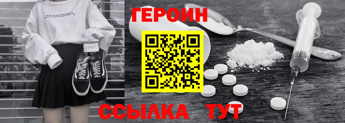 Героин VHQ Чусовой
