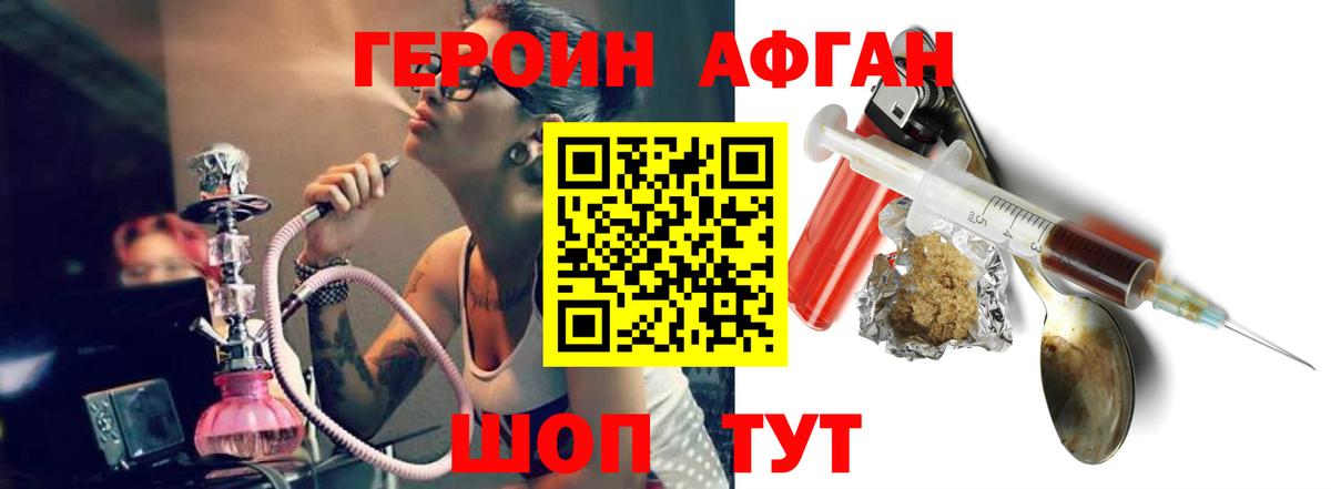 Чусовой  Героин хмурый  Вход с VPN 