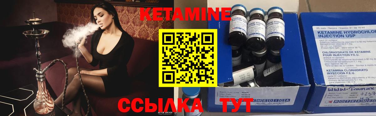 Кетамин VHQ Чусовой