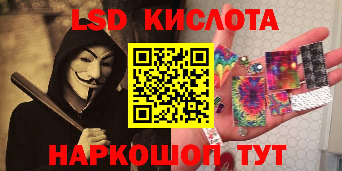 LSD-25 экстази кислота  LSD-25 экстази кислота  Вход с VPN  Лсд 25 экстази  Чусовой 