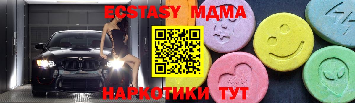 MDMA Molly  Вход с VPN  MDMA  MDMA VHQ  Чусовой 