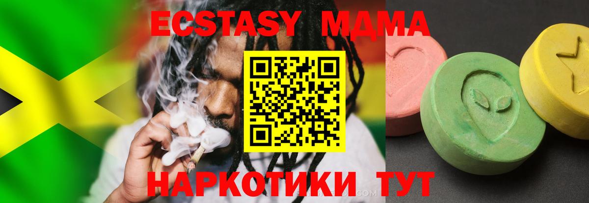 MDMA crystal Чусовой