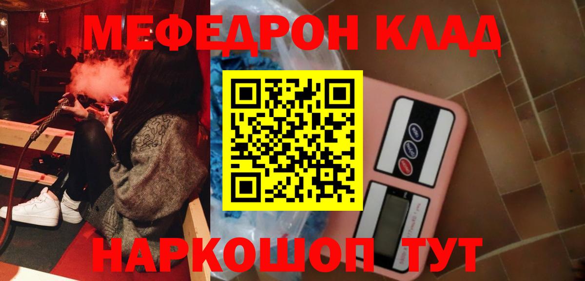 Мефедрон мука  МЕФ 4 MMC  Чусовой  Меф  Вход с VPN 