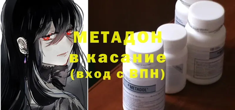 Метадон methadone  Чусовой 