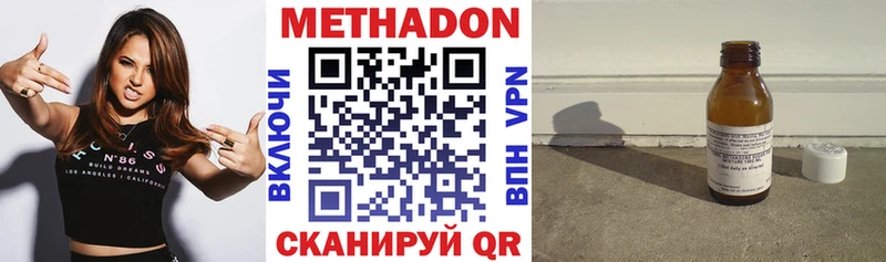 hydra зеркало  купить наркотики цена  Чусовой  МЕТАДОН кристалл 