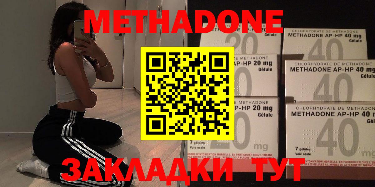 Метадон methadone  Вход с VPN  Метадон кристалл  KRAKEN зеркало  Чусовой 