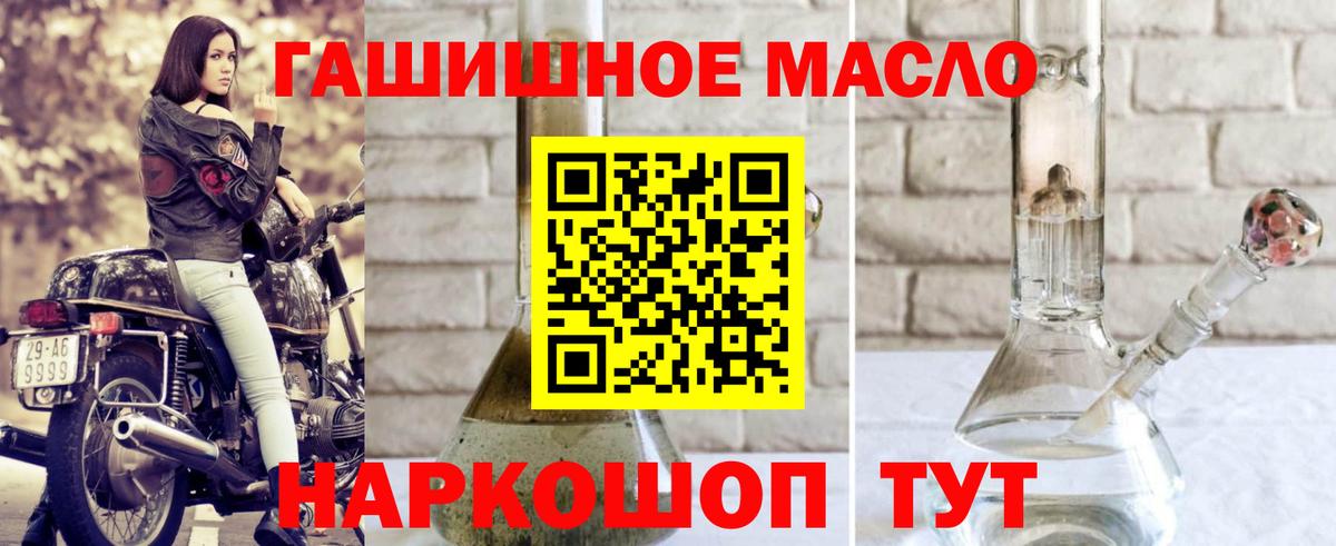 ТГК концентрат  Вход с VPN  закладки  Чусовой 