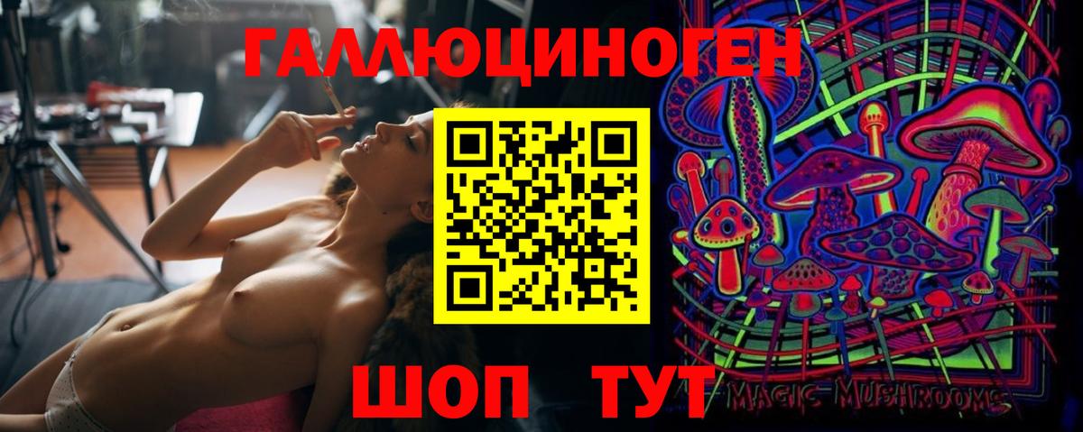 Псилоцибиновые грибы ЛСД Чусовой